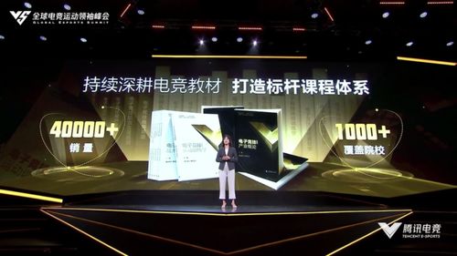 打造標桿教材體系丨騰訊電競聯合超競教育發布第二批教材《電競應用系統開發》