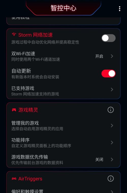 ROG UI 5.0系統(tǒng)解析 為何它可能是目前最適合電競(jìng)玩家的手機(jī)系統(tǒng)