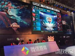 高校成電競必爭之地，微信游戲WGC賽事體系初現雛形